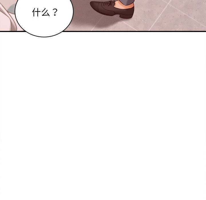 她们的夜晚属于我 - 第7話 - page 58