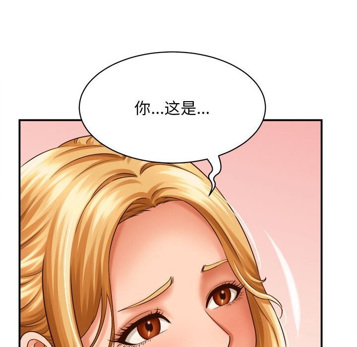 她们的夜晚属于我 - 第7話 - page 61