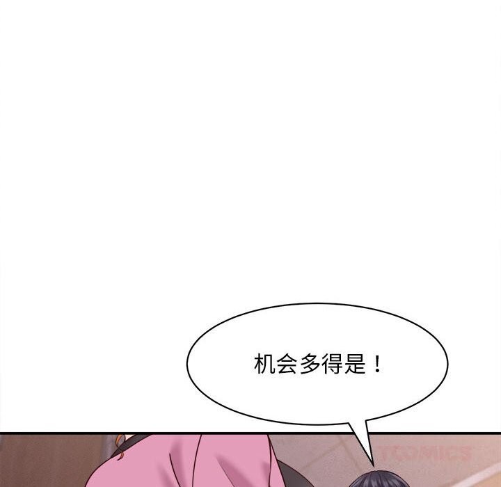 她们的夜晚属于我 - 第7話 - page 63