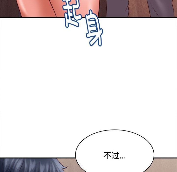 她们的夜晚属于我 - 第7話 - page 65