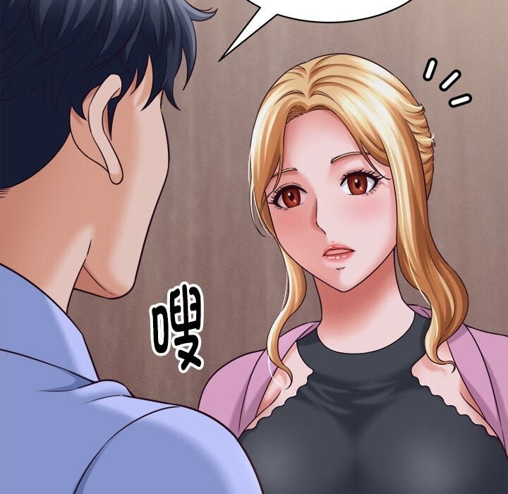 她们的夜晚属于我 - 第7話 - page 66