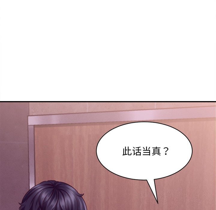 她们的夜晚属于我 - 第7話 - page 85