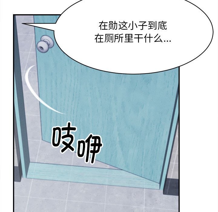 她们的夜晚属于我 - 第7話 - page 100