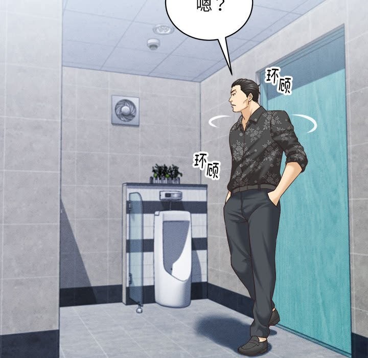 她们的夜晚属于我 - 第7話 - page 102