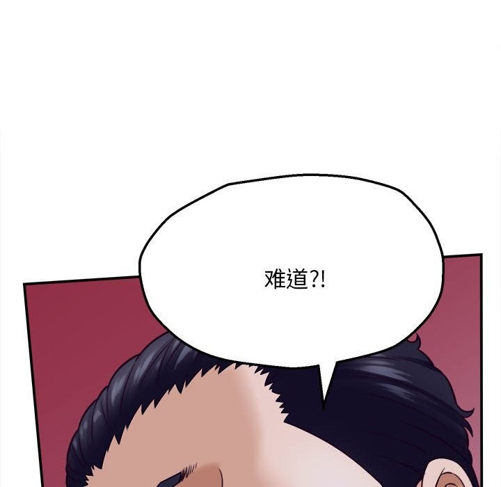 她们的夜晚属于我 - 第7話 - page 106