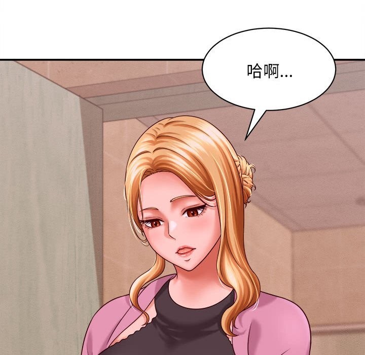 她们的夜晚属于我 - 第7話 - page 111