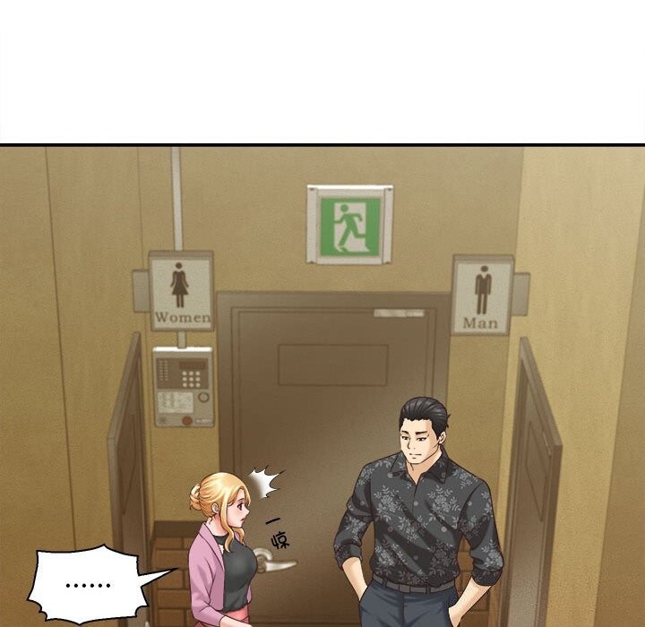 她们的夜晚属于我 - 第7話 - page 114