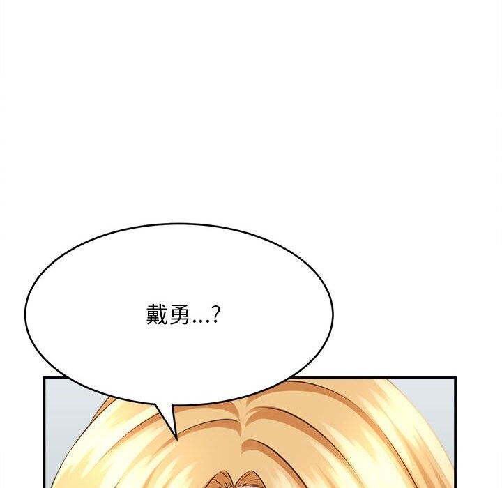 她们的夜晚属于我 - 第7話 - page 116