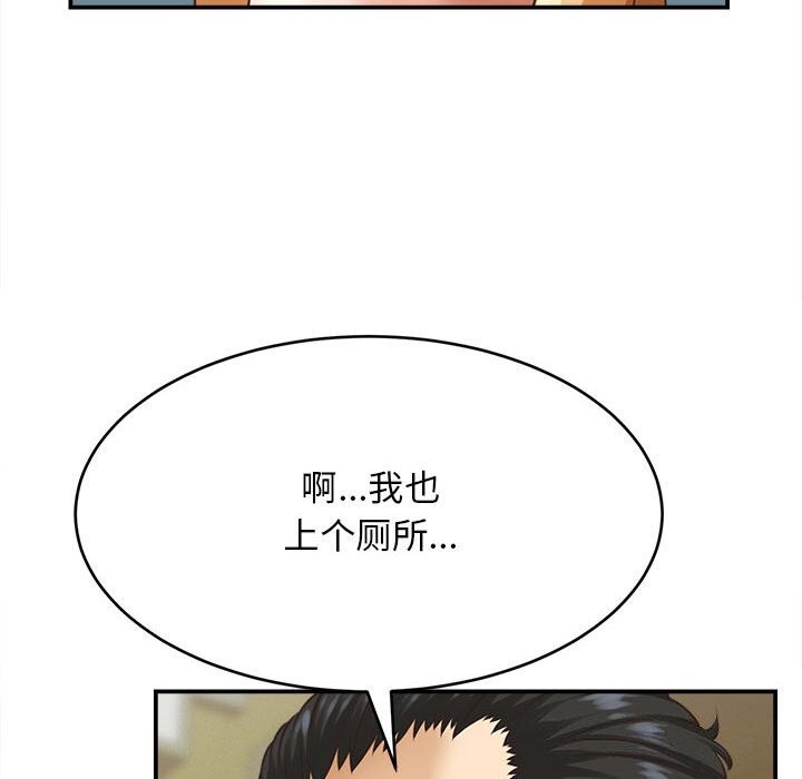 她们的夜晚属于我 - 第7話 - page 118