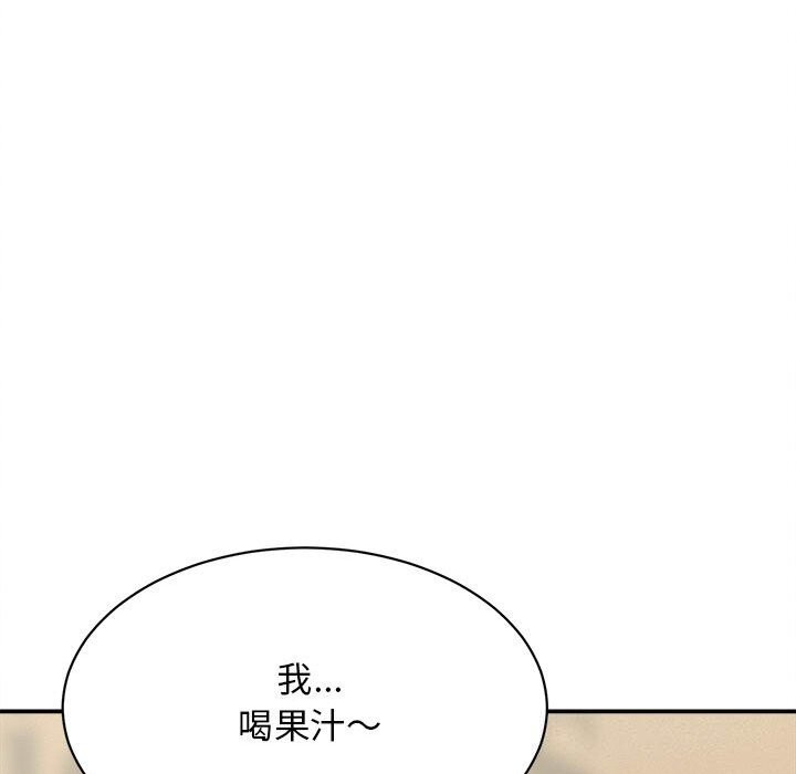 她们的夜晚属于我 - 第7話 - page 139