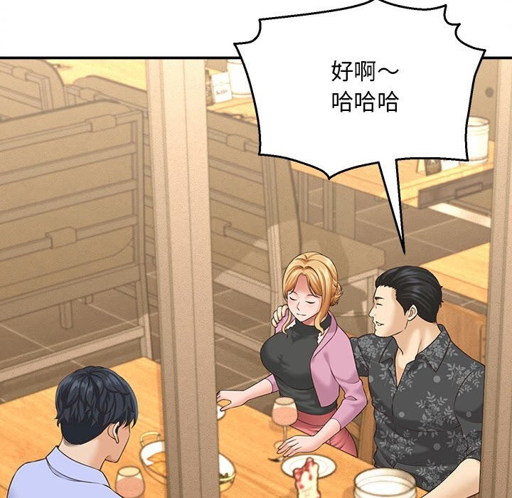 她们的夜晚属于我 - 第7話 - page 143