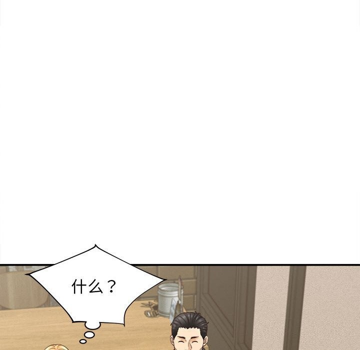 她们的夜晚属于我 - 第7話 - page 161