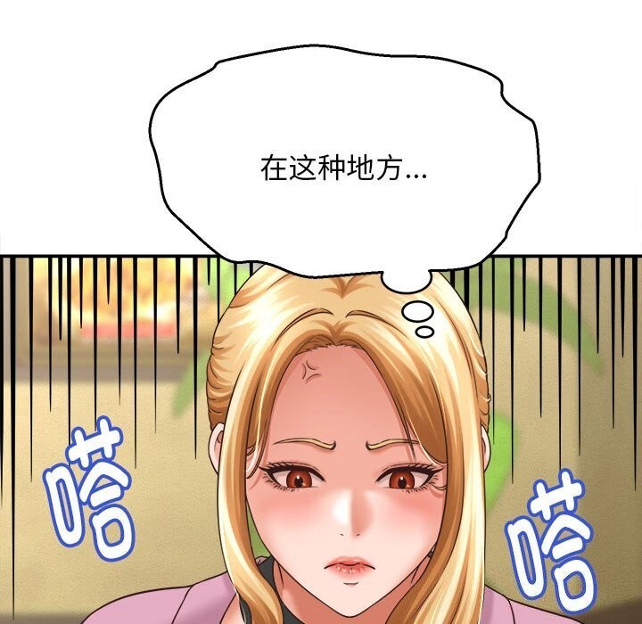 她们的夜晚属于我 - 第7話 - page 167