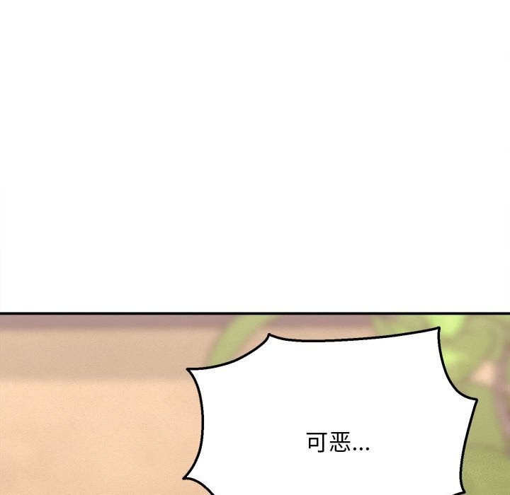 她们的夜晚属于我 - 第7話 - page 171