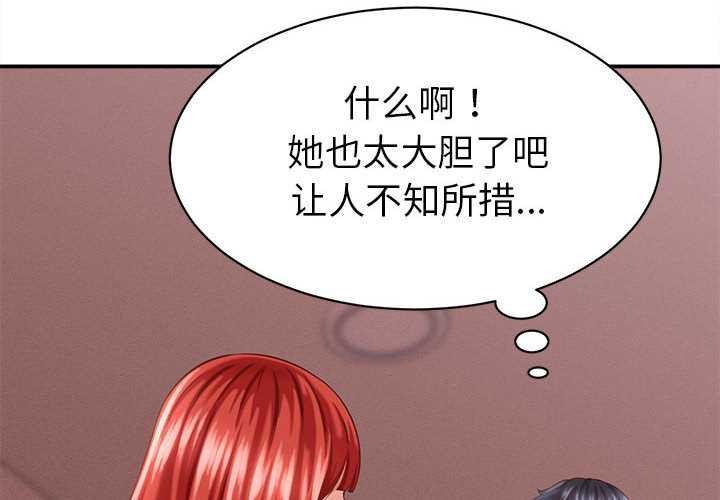 她们的夜晚属于我 - 第10話 - page 4