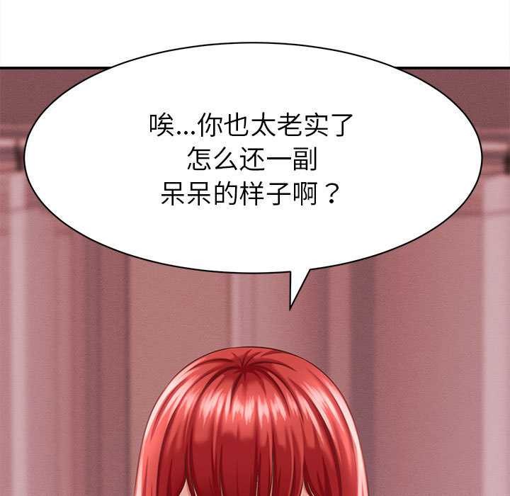 她们的夜晚属于我 - 第10話 - page 7