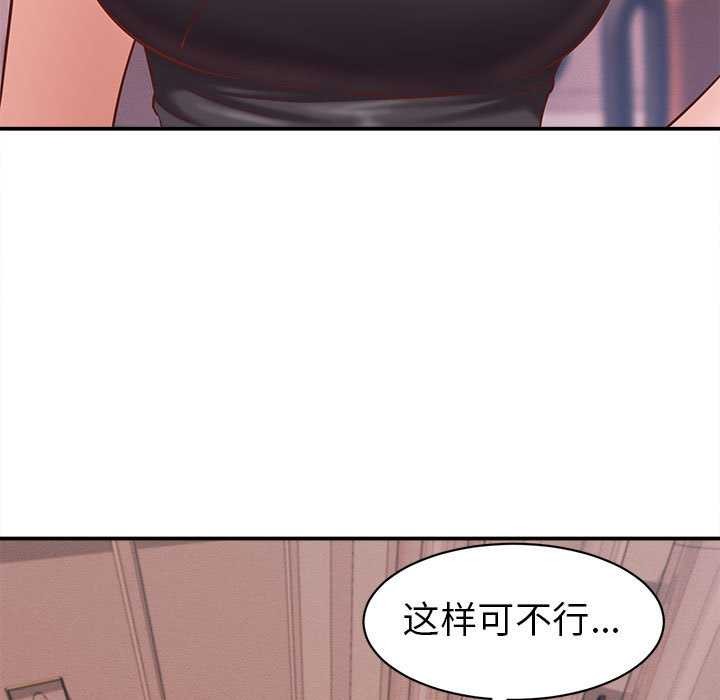她们的夜晚属于我 - 第10話 - page 9