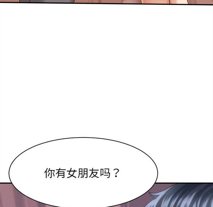 她们的夜晚属于我 - 第10話 - page 13