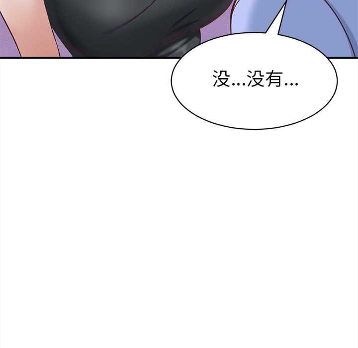 她们的夜晚属于我 - 第10話 - page 15
