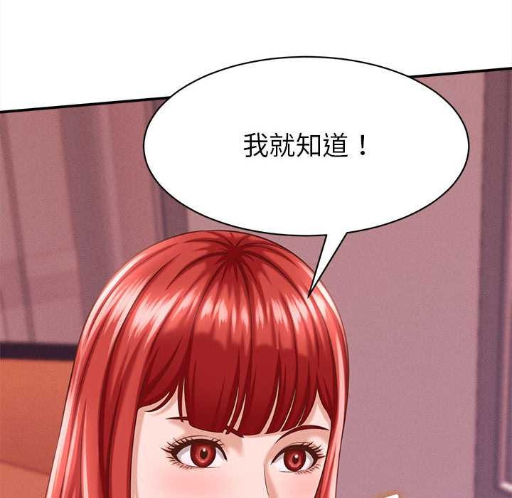 她们的夜晚属于我 - 第10話 - page 16