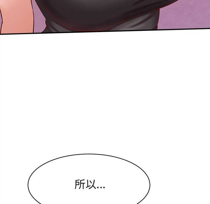 她们的夜晚属于我 - 第10話 - page 18