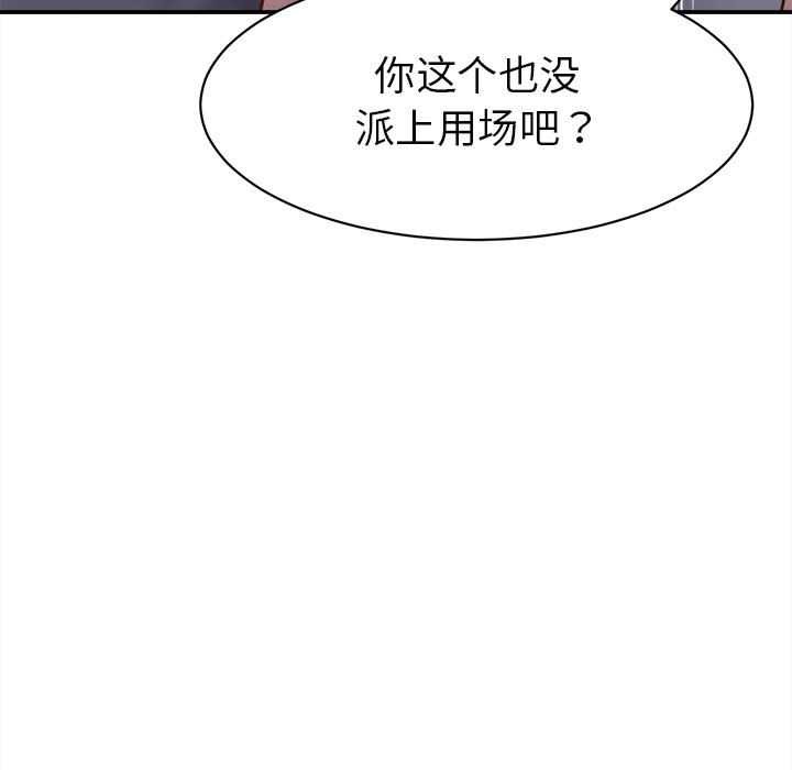 她们的夜晚属于我 - 第10話 - page 21