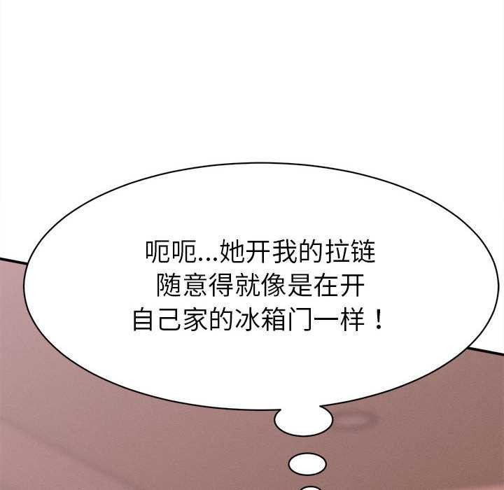 她们的夜晚属于我 - 第10話 - page 22