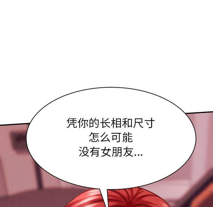 她们的夜晚属于我 - 第10話 - page 26