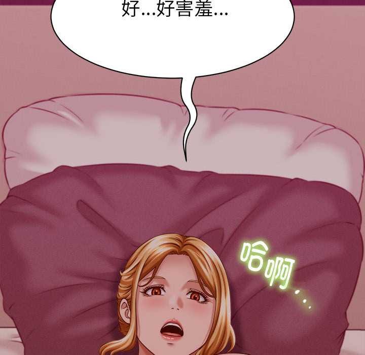 她们的夜晚属于我 - 第10話 - page 38