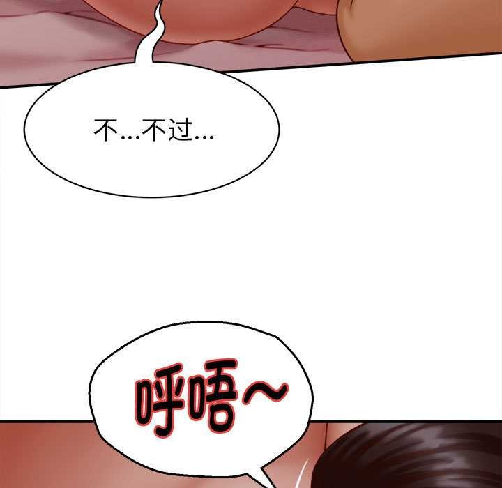 她们的夜晚属于我 - 第10話 - page 45