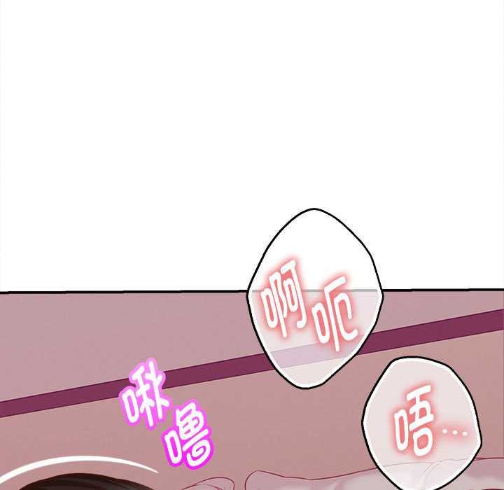 她们的夜晚属于我 - 第10話 - page 49