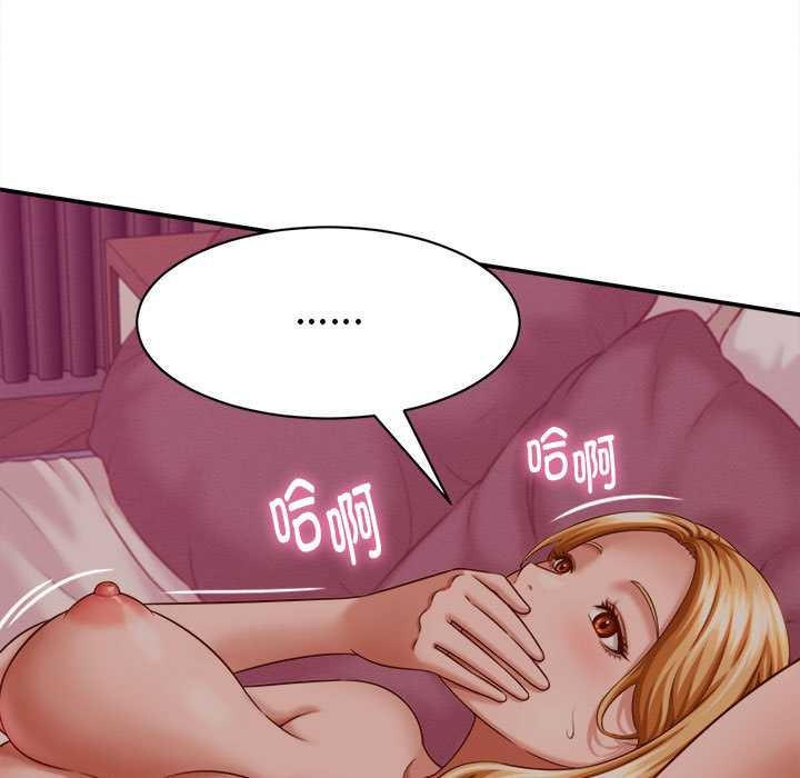她们的夜晚属于我 - 第10話 - page 53