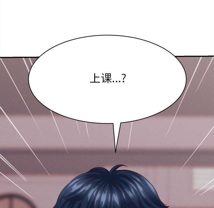 她们的夜晚属于我 - 第10話 - page 58