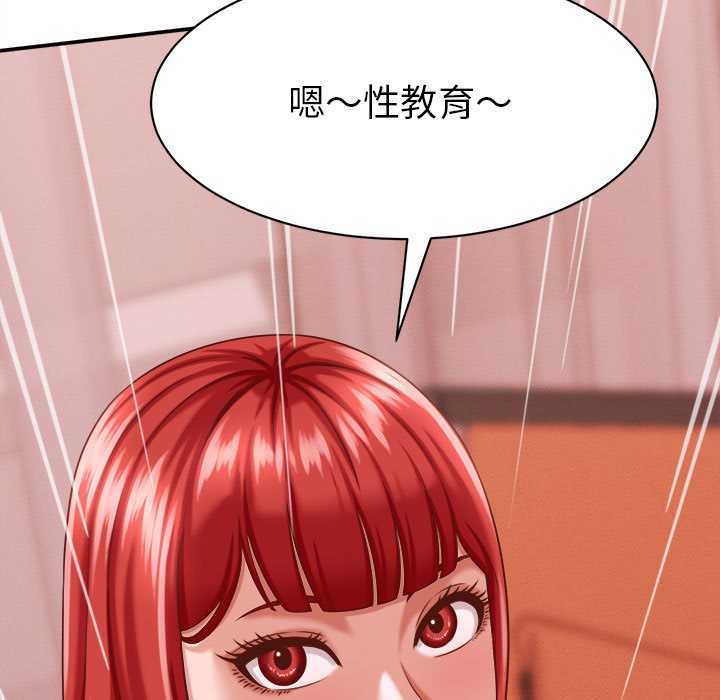 她们的夜晚属于我 - 第10話 - page 61