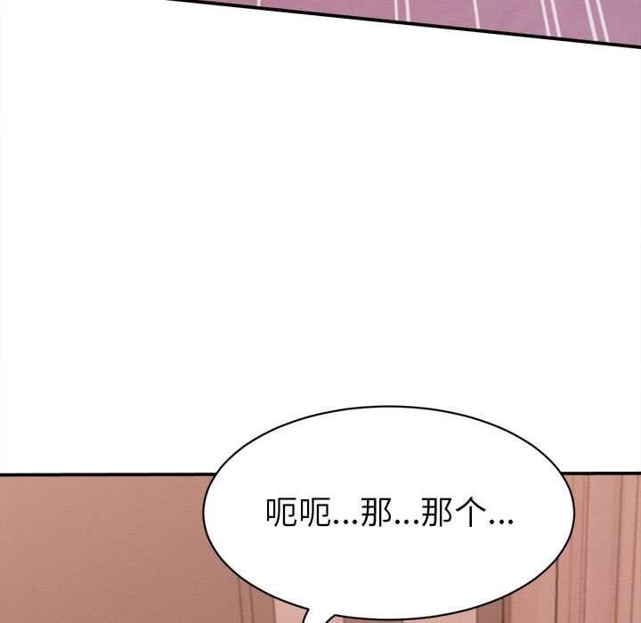 她们的夜晚属于我 - 第10話 - page 65