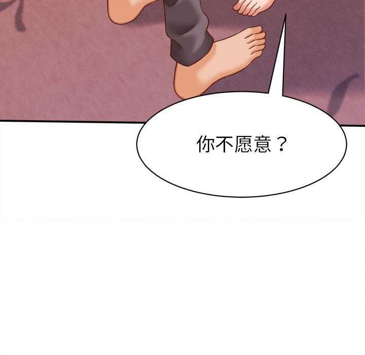 她们的夜晚属于我 - 第10話 - page 68