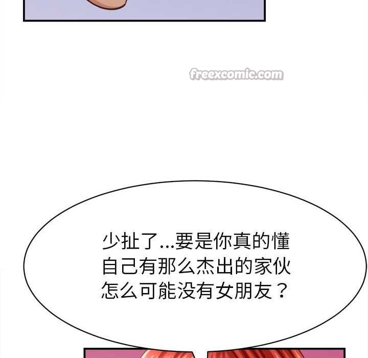 她们的夜晚属于我 - 第10話 - page 70