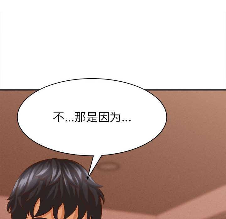 她们的夜晚属于我 - 第10話 - page 72