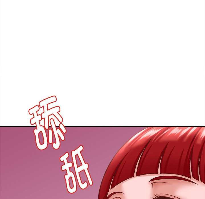 她们的夜晚属于我 - 第10話 - page 94