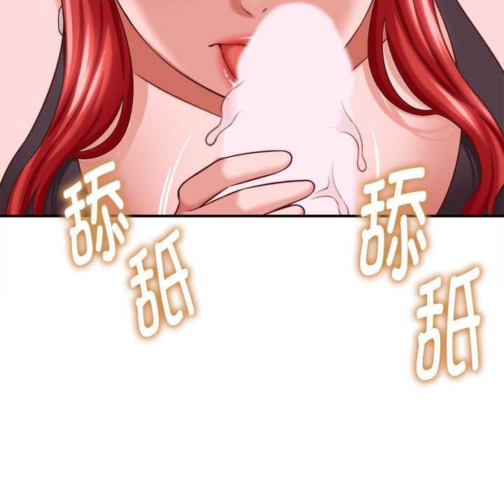 她们的夜晚属于我 - 第10話 - page 97