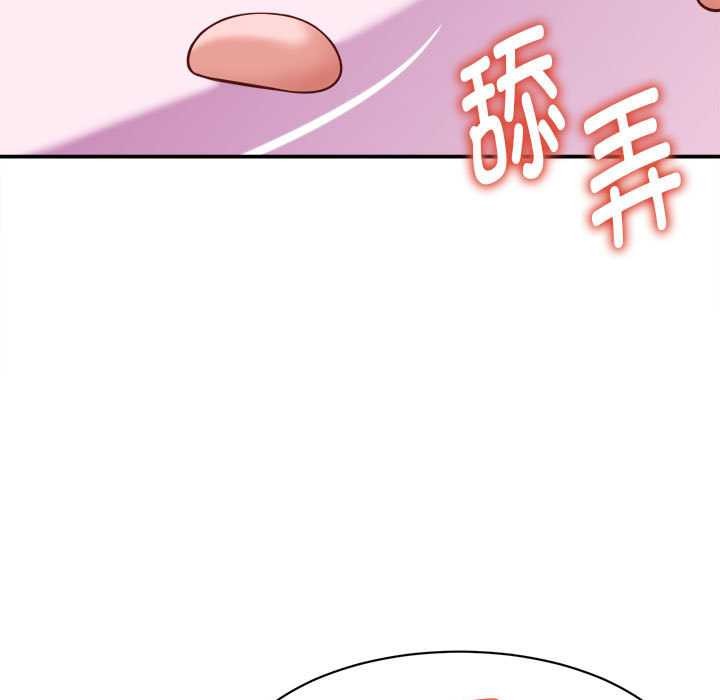 她们的夜晚属于我 - 第10話 - page 99