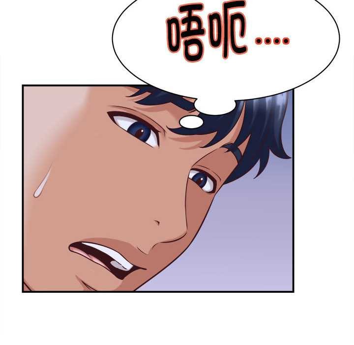 她们的夜晚属于我 - 第10話 - page 100