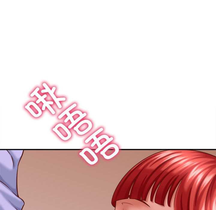 她们的夜晚属于我 - 第10話 - page 105