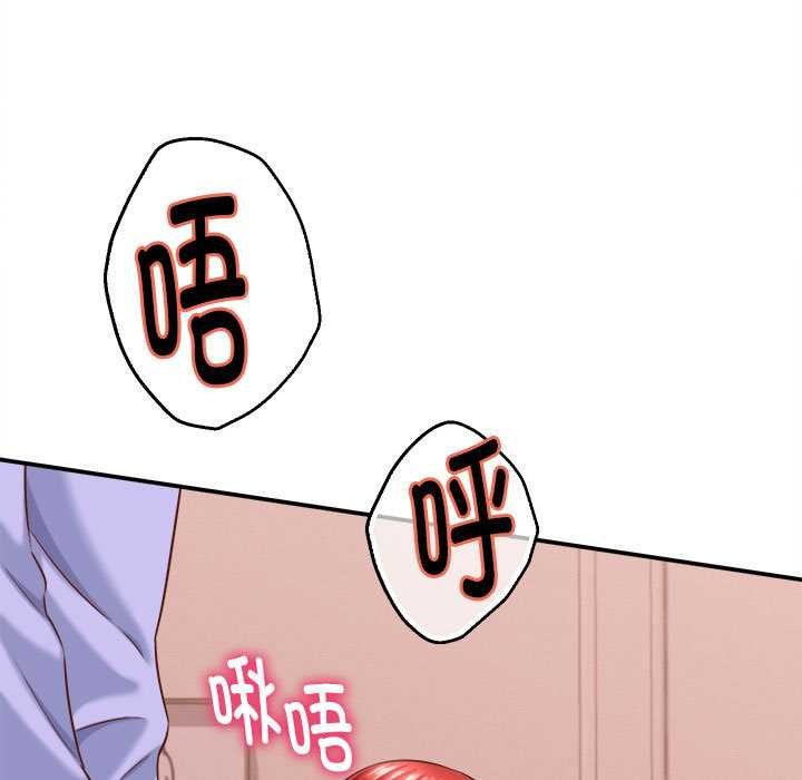 她们的夜晚属于我 - 第10話 - page 107