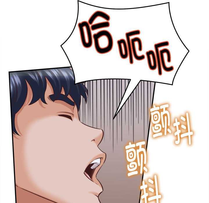 她们的夜晚属于我 - 第10話 - page 115