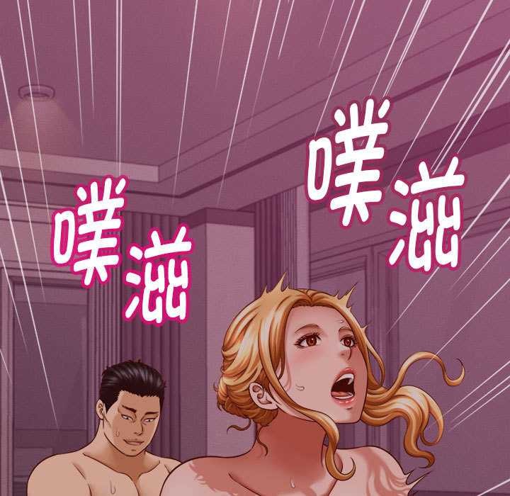 她们的夜晚属于我 - 第10話 - page 123