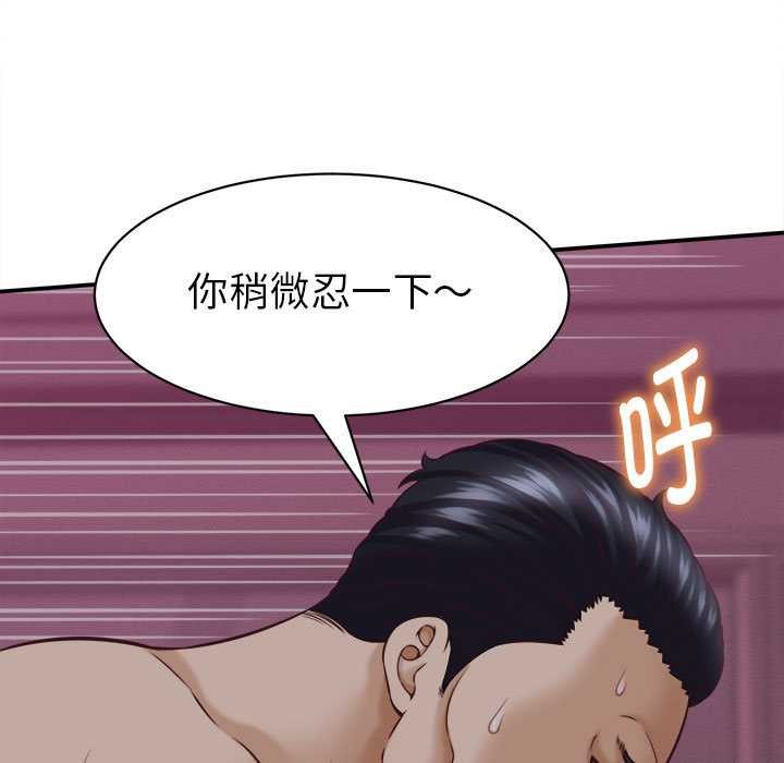她们的夜晚属于我 - 第10話 - page 133
