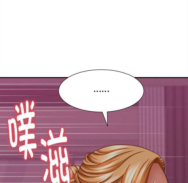 她们的夜晚属于我 - 第10話 - page 135