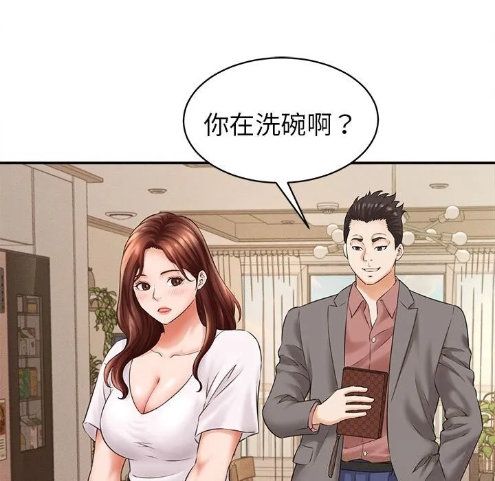 她们的夜晚属于我 - 第2话 - page 15