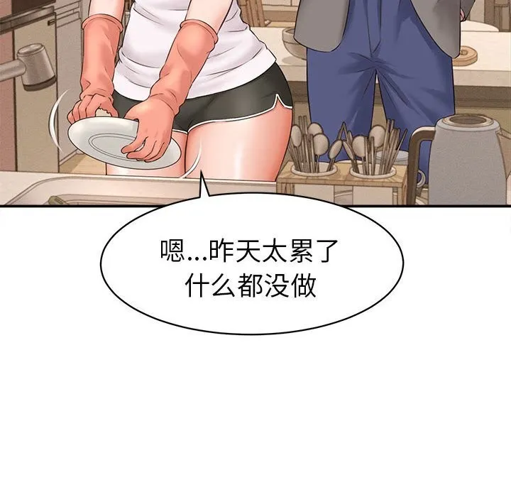 她们的夜晚属于我 - 第2话 - page 16